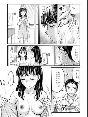 [船堀斉晃]女大学生调教日记~凉子~_image_142