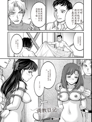 [船堀斉晃]女大学生调教日记~凉子~_image_143