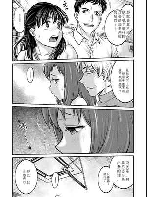 [船堀斉晃]女大学生调教日记~凉子~_image_146