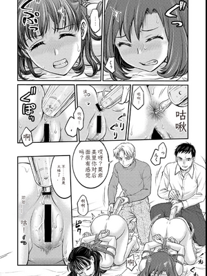 [船堀斉晃]女大学生调教日记~凉子~_image_149