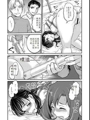 [船堀斉晃]女大学生调教日记~凉子~_image_150