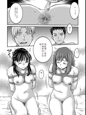 [船堀斉晃]女大学生调教日记~凉子~_image_151