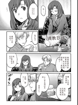 [船堀斉晃]女大学生调教日记~凉子~_image_160