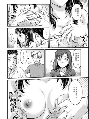 [船堀斉晃]女大学生调教日记~凉子~_image_163