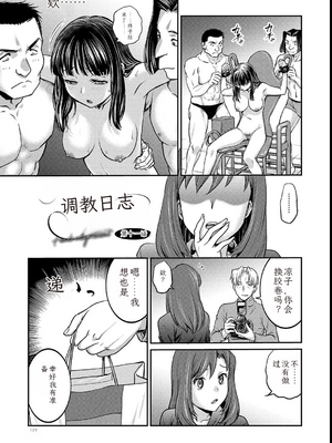 [船堀斉晃]女大学生调教日记~凉子~_image_178