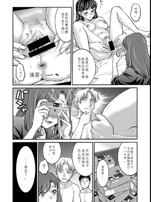 [船堀斉晃]女大学生调教日记~凉子~_image_185