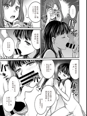 [船堀斉晃]女大学生调教日记~凉子~_image_186