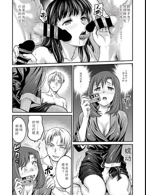 [船堀斉晃]女大学生调教日记~凉子~_image_190