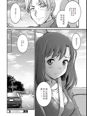 [船堀斉晃]女大学生调教日记~凉子~_image_197