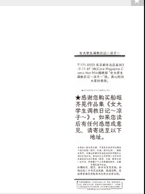 [船堀斉晃]女大学生调教日记~凉子~_image_201