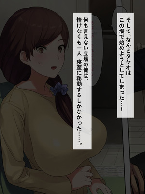 [NTロボ] 寝取られ職人NTロボ 6年間の総集編_0032_bvmr