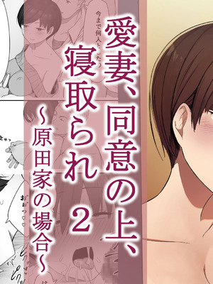 [NTロボ] 寝取られ職人NTロボ 6年間の総集編_0081_hnnr