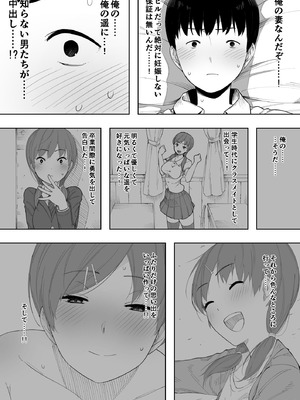 [NTロボ] 寝取られ職人NTロボ 6年間の総集編_0103_alyy