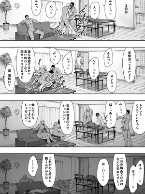 [NTロボ] 寝取られ職人NTロボ 6年間の総集編_0106_qjht