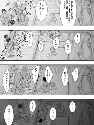 [NTロボ] 寝取られ職人NTロボ 6年間の総集編_0107_cvuj