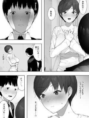 [NTロボ] 寝取られ職人NTロボ 6年間の総集編_0111_lotd