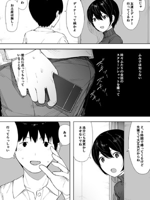 [NTロボ] 寝取られ職人NTロボ 6年間の総集編_0162_cdle