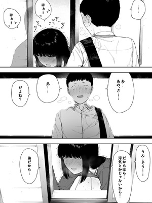 [NTロボ] 寝取られ職人NTロボ 6年間の総集編_0243_eepq