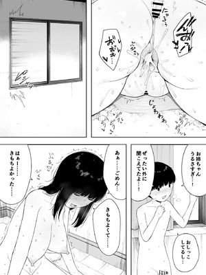 [NTロボ] 寝取られ職人NTロボ 6年間の総集編_0246_lajx