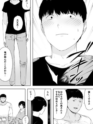 [NTロボ] 寝取られ職人NTロボ 6年間の総集編_0253_qkmo