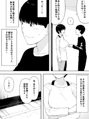 [NTロボ] 寝取られ職人NTロボ 6年間の総集編_0260_rllq