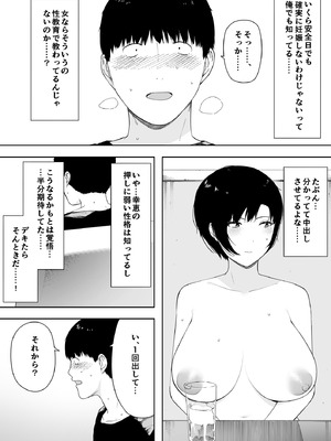 [NTロボ] 寝取られ職人NTロボ 6年間の総集編_0280_hmso