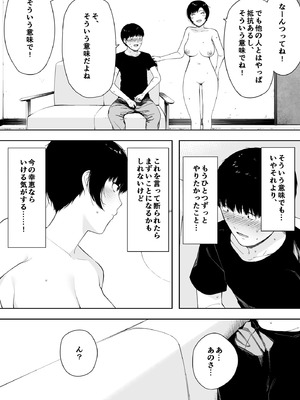 [NTロボ] 寝取られ職人NTロボ 6年間の総集編_0286_hijd