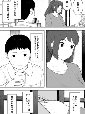 [NTロボ] 寝取られ職人NTロボ 6年間の総集編_0305_pflf