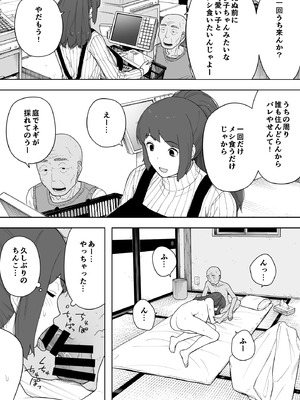 [NTロボ] 寝取られ職人NTロボ 6年間の総集編_0306_hlsh