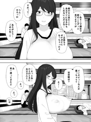 [NTロボ] 寝取られ職人NTロボ 6年間の総集編_0347_qunw