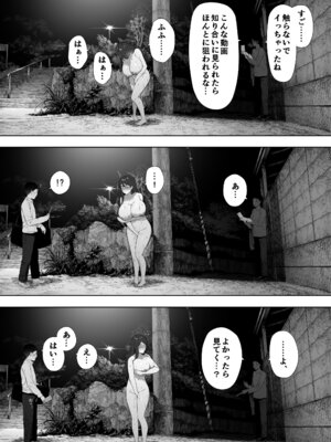 [NTロボ] 寝取られ職人NTロボ 6年間の総集編_0350_rrtm