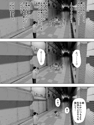 [NTロボ] 寝取られ職人NTロボ 6年間の総集編_0353_pseu