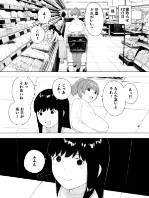 [NTロボ] 寝取られ職人NTロボ 6年間の総集編_0371_wciq