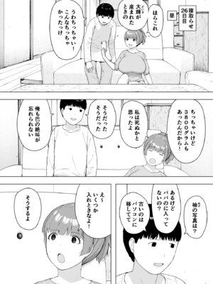 [NTロボ] 寝取られ職人NTロボ 6年間の総集編_0375_bdrs