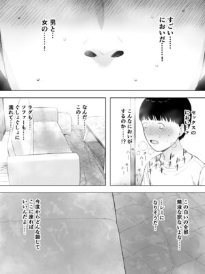 [NTロボ] 寝取られ職人NTロボ 6年間の総集編_0383_xbjh