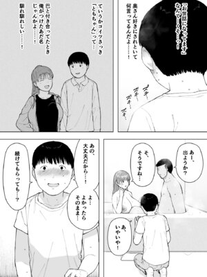 [NTロボ] 寝取られ職人NTロボ 6年間の総集編_0387_ltyf