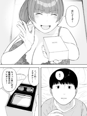 [NTロボ] 寝取られ職人NTロボ 6年間の総集編_0395_ioog