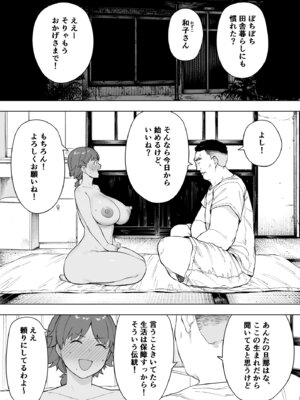 [NTロボ] 寝取られ職人NTロボ 6年間の総集編_0413_oalc