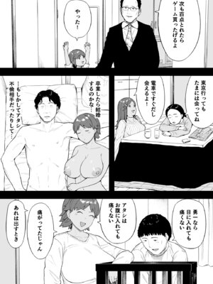 [NTロボ] 寝取られ職人NTロボ 6年間の総集編_0426_cglc