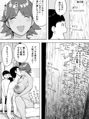 [NTロボ] 寝取られ職人NTロボ 6年間の総集編_0443_nrvg