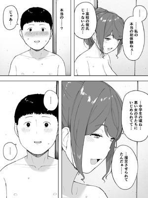 [NTロボ] 寝取られ職人NTロボ 6年間の総集編_0464_olwv