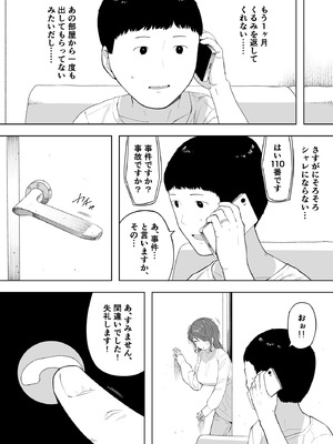 [NTロボ] 寝取られ職人NTロボ 6年間の総集編_0481_lomo