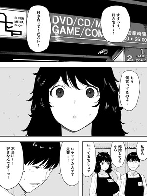 [NTロボ] 寝取られ職人NTロボ 6年間の総集編_0487_tecq