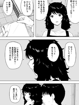 [NTロボ] 寝取られ職人NTロボ 6年間の総集編_0488_rqxr