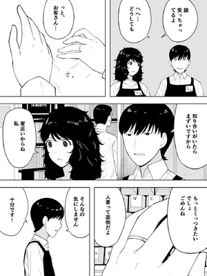 [NTロボ] 寝取られ職人NTロボ 6年間の総集編_0493_remt