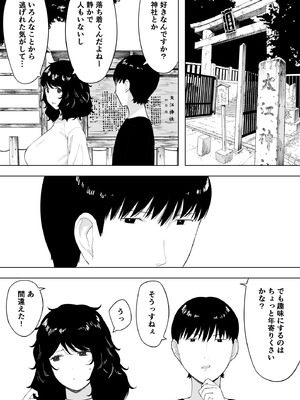 [NTロボ] 寝取られ職人NTロボ 6年間の総集編_0495_atgs