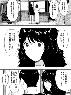 [NTロボ] 寝取られ職人NTロボ 6年間の総集編_0496_ctsx