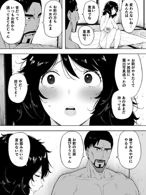 [NTロボ] 寝取られ職人NTロボ 6年間の総集編_0511_krrl