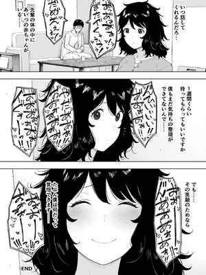 [NTロボ] 寝取られ職人NTロボ 6年間の総集編_0519_yret