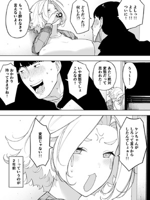 [NTロボ] 寝取られ職人NTロボ 6年間の総集編_0530_csrb